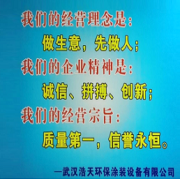 武汉浩天龙涂装设备有限公司