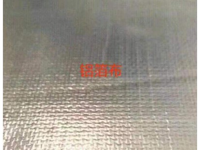 铝箔布