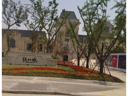 绿地城