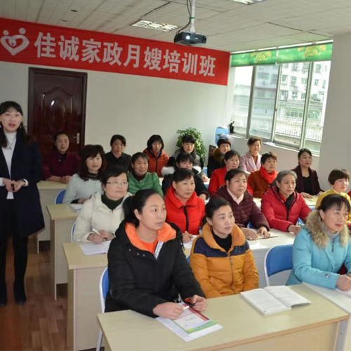 佳诚家政服务-专业保洁服务及催乳师,育婴师,月嫂培训