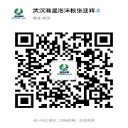 武汉瀚星保温材料有限公司