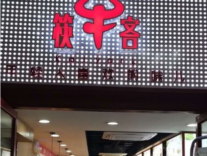 武汉筷牛客餐饮有限公司后厨案例