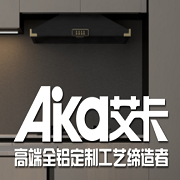 武汉艾卡全铝家居有限公司 