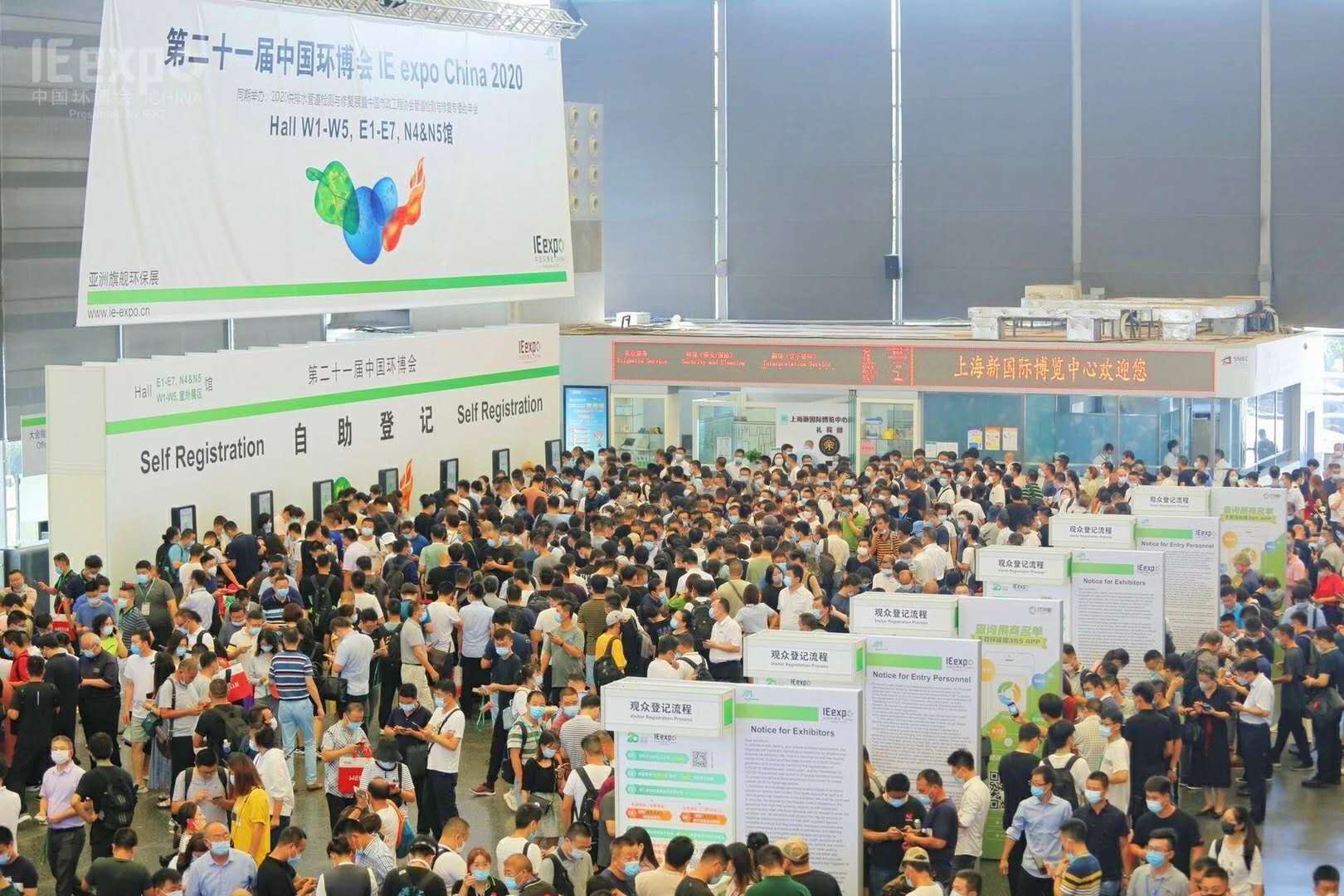 2021上海国际环卫展｜垃圾处理回收固废处理