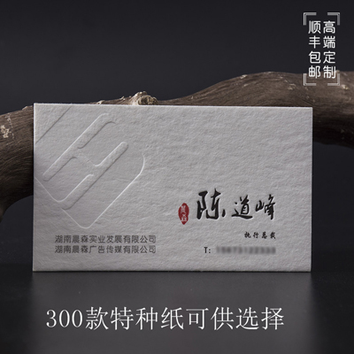 晶彩印刷设计-300款特种纸可供选择
