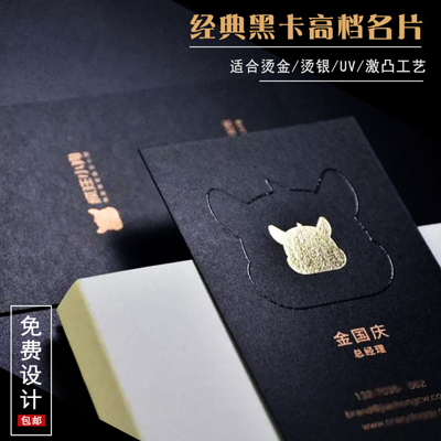 晶彩印刷设计-高档名片