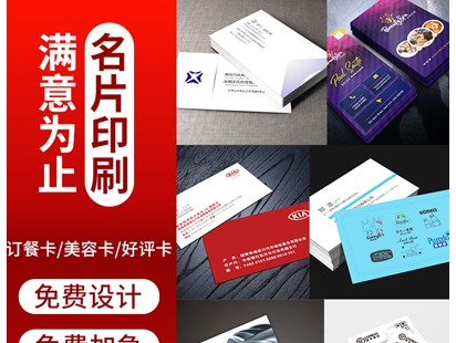 名片印刷案例