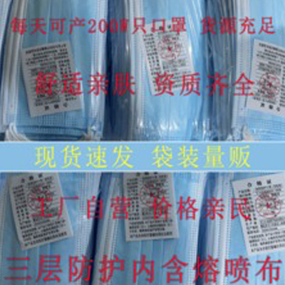 小克防护用品-一次性防护口罩
