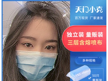 口罩案例