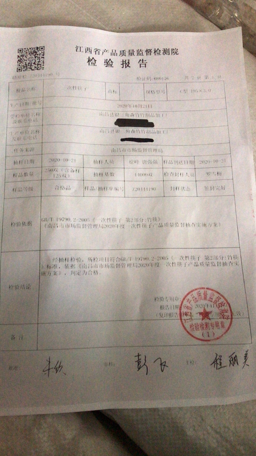 微信图片_20210115134514