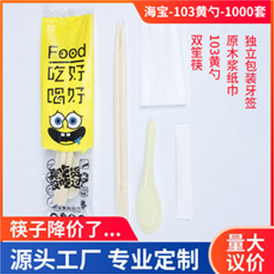新立竹筷厂-图案文字可定制四合一餐包筷
