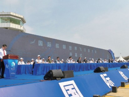 国际联航世界飞行者大会