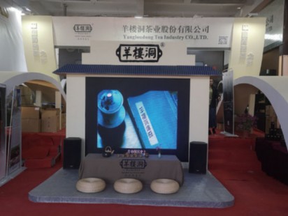 2019第五届中国茶叶大会