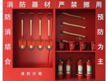 消防器材案例