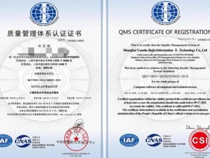 武汉ISO9001体系认证