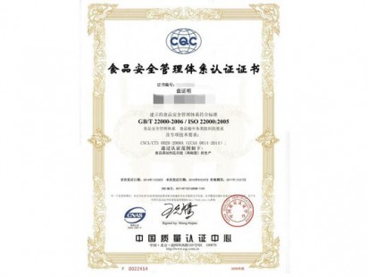 ISO22000食品安全管理体系