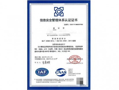 ISO27000信息安全体系