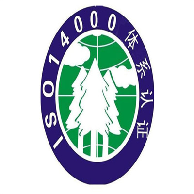 德兆睿-ISO14000环境管理体系