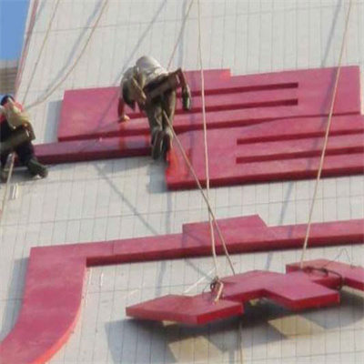 鑫帅诚建筑-高空安装