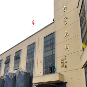 武汉市白鲨鱼饵有限公司