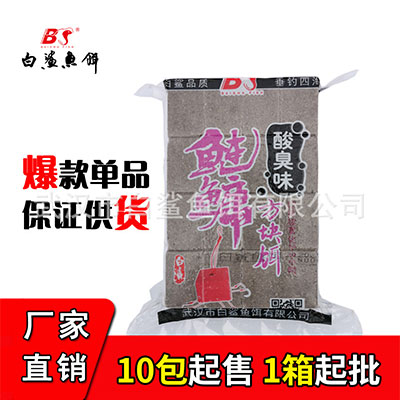 大腥大香-鱼饵 酸臭味