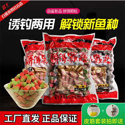 大腥大香-饼饵颗粒