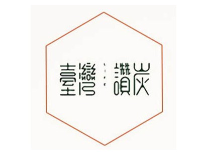 合作客户