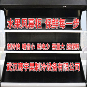 武汉骞宇昊制冷设备有限公司
