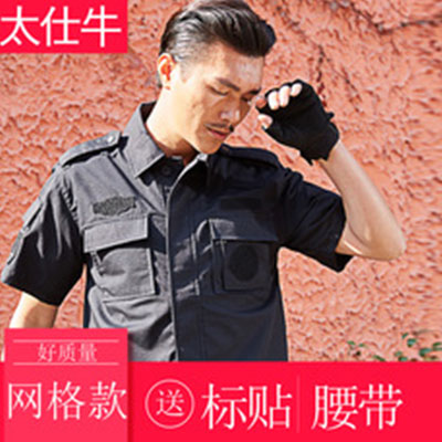 卓远服饰-专业设计,定制,批发保安服,T恤,鞋子,工装等服饰