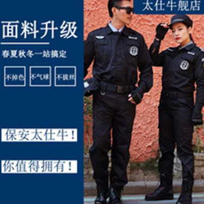 卓远服饰-专业设计,定制,批发保安服,T恤,鞋子,工装等服饰