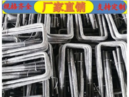 工字钢预埋件