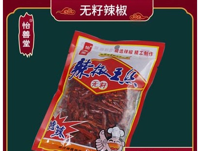 御善堂-生产销售胡椒粉、鸡精、味精、辣椒、卤料等系列 (4)