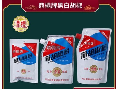 御善堂-生产销售胡椒粉、鸡精、味精、辣椒、卤料等系列 (3)