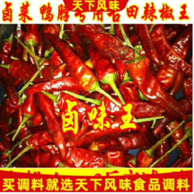 珍禧调味品商行-主要批发福建辣椒王,卤料包,鸭脖香料包等