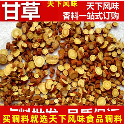 珍禧调味品商行-甘草