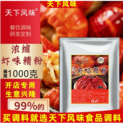 珍禧调味品商行-虾粉