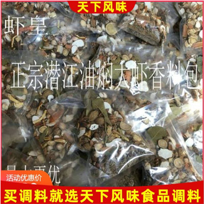 珍禧调味品商行-调料包