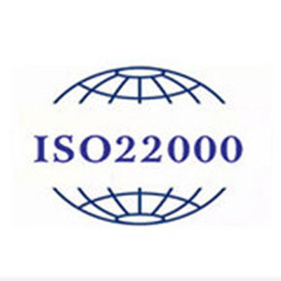 盛世同方——ISO22000食品安全管理体系