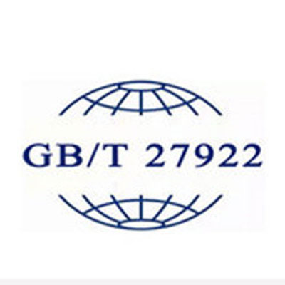 盛世同方——GB/T27922商品售后服务评价体系