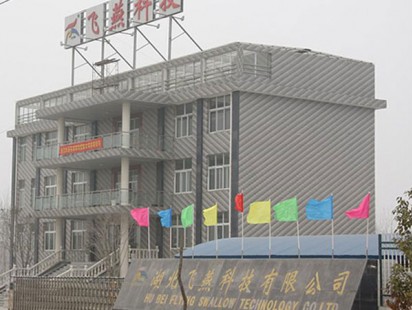 湖北飞燕科技