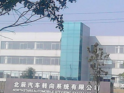 北辰汽车