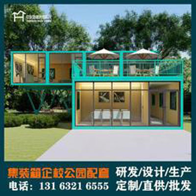 中发海建-企校公园配教室校园商业售卖亭模块化集装箱房厂家