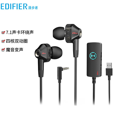 言锐科技-漫步者 HECATE GM360声卡版 双动圈耳机