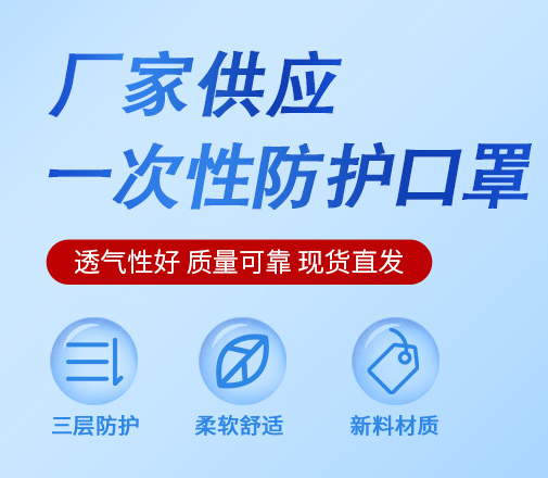 军钢制品-生产销售防护口罩,隔离衣,手术衣,防护服,围裙等
