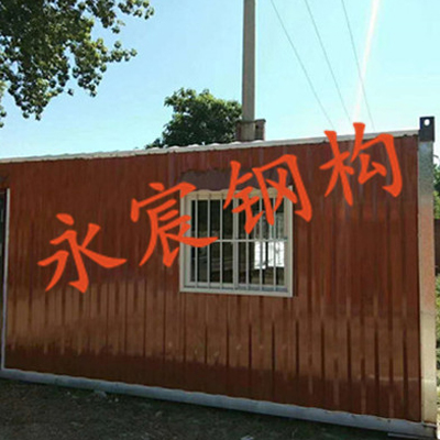 永宸钢构-定制集装箱
