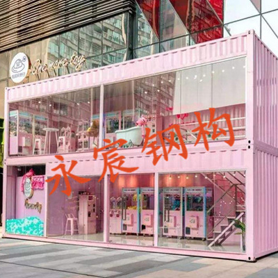 永宸钢构-集装箱商铺