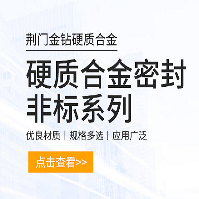 金钻硬质合金-专业生产销售硬质合金圆片刀糸列