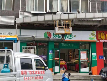 外墙漏水维修