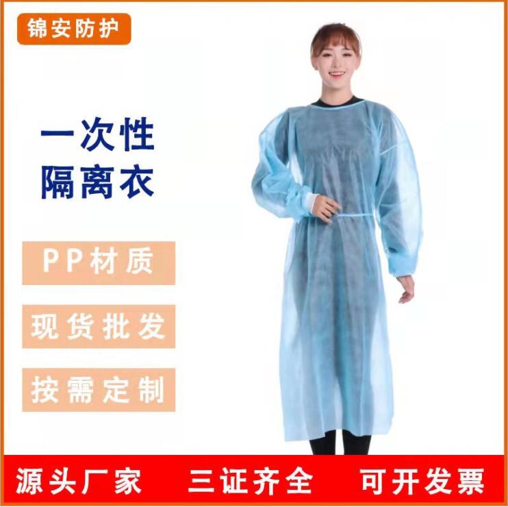 防护服