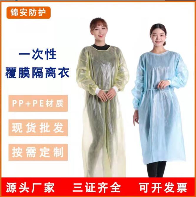 防护服